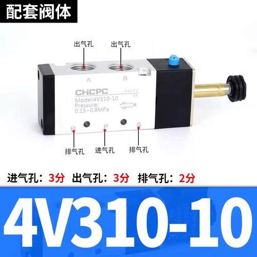 4V210-08气动电磁阀DC二