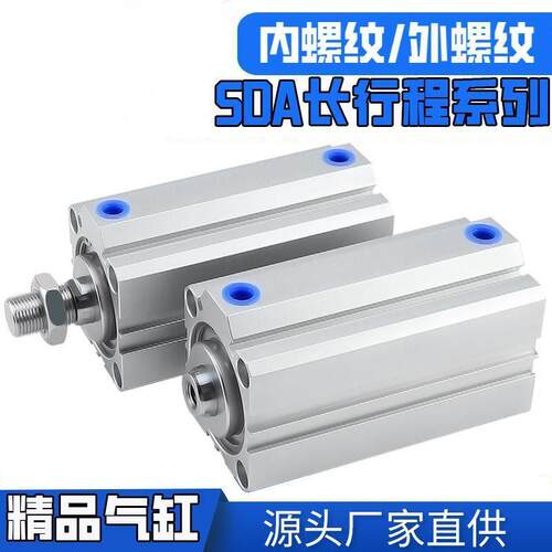 薄型长行程气缸SDA5063-2