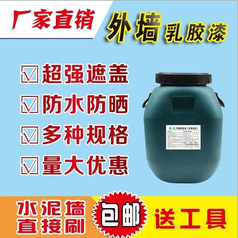 外墙漆防水防晒涂料室