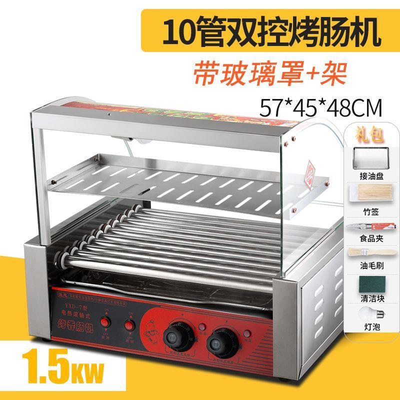 烤肠机商用小型热狗机台
