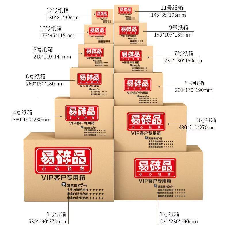纸箱打包箱快递子加厚特