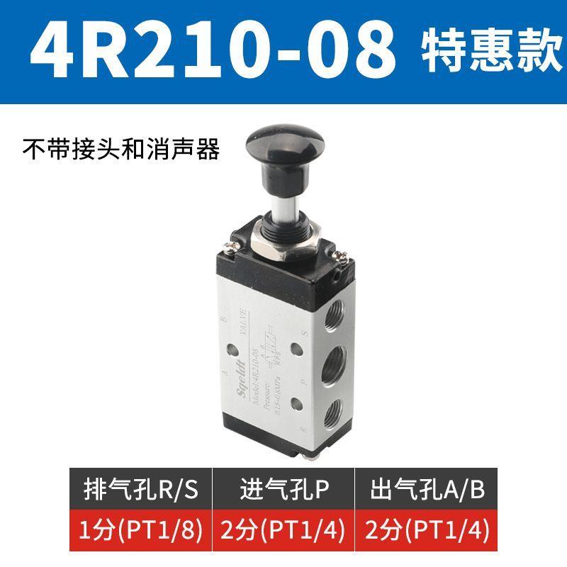 4H210-08气动开关手动阀4