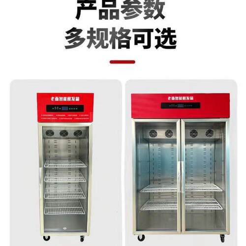 多功能老面面食包子全自