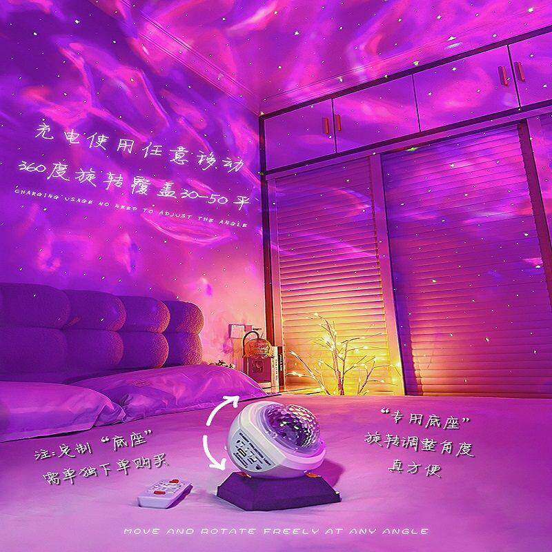 浪漫星空灯卧室情侣房间