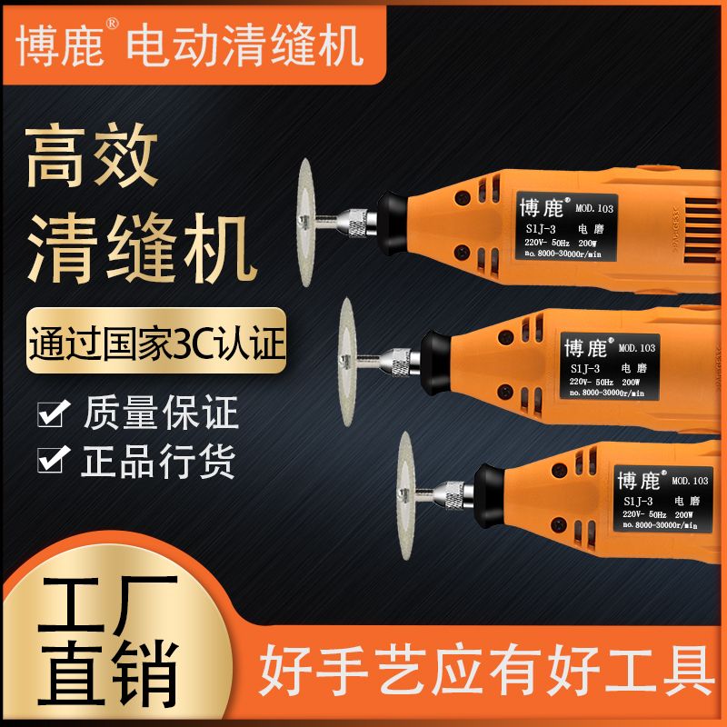 电动清缝锥美缝剂施工工具勾缝抠缝开槽器瓷砖墙地砖专用美缝工具