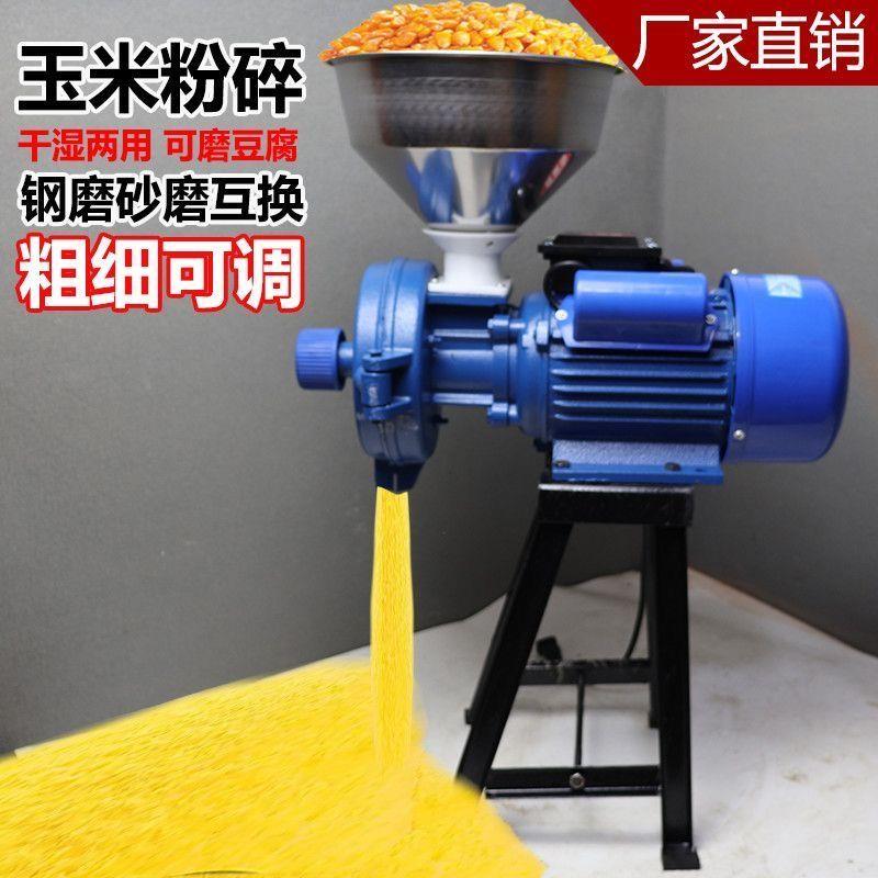 全新正品干湿两用磨粉机