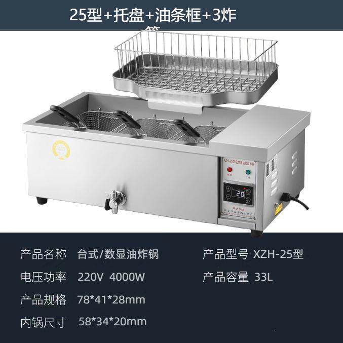 油条机商用电炸锅自动控