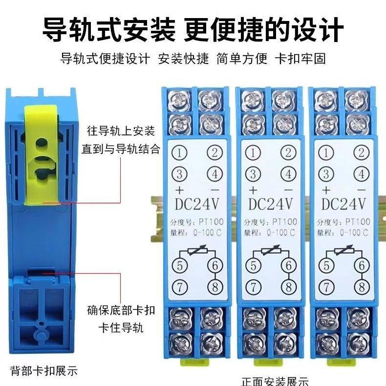 导轨式温度变送器模块0-1