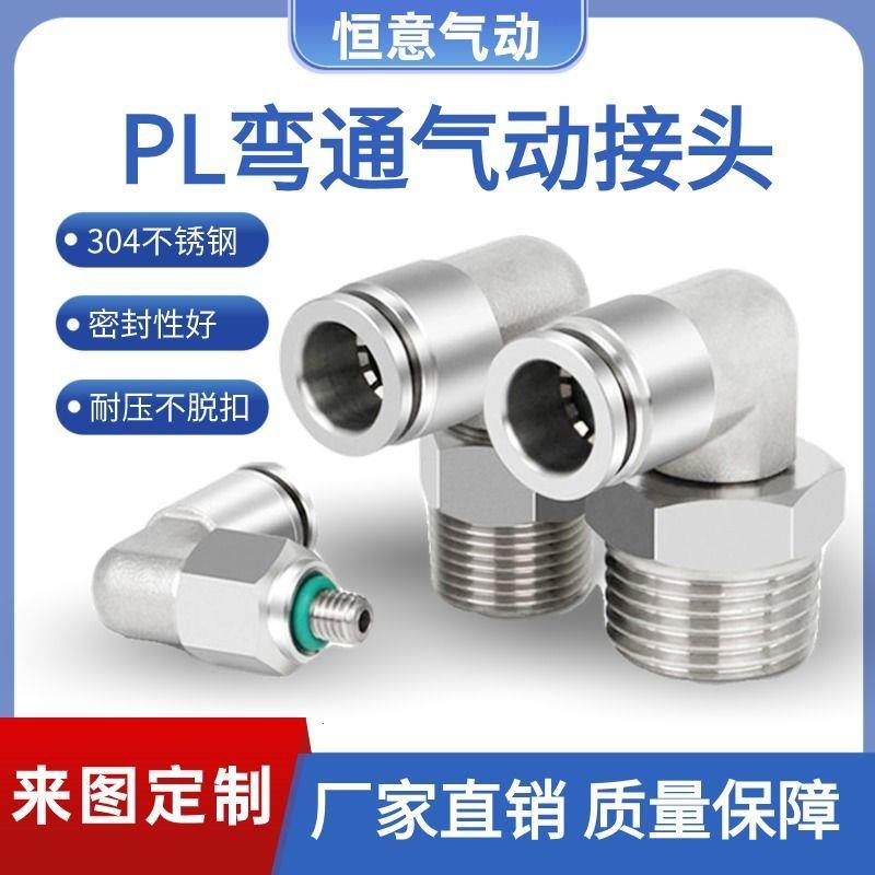 304不锈钢PL6-01螺纹弯通