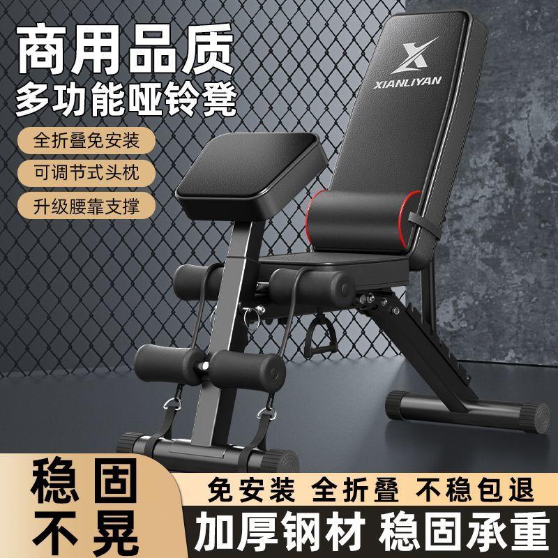 哑铃凳家用仰卧起坐辅助