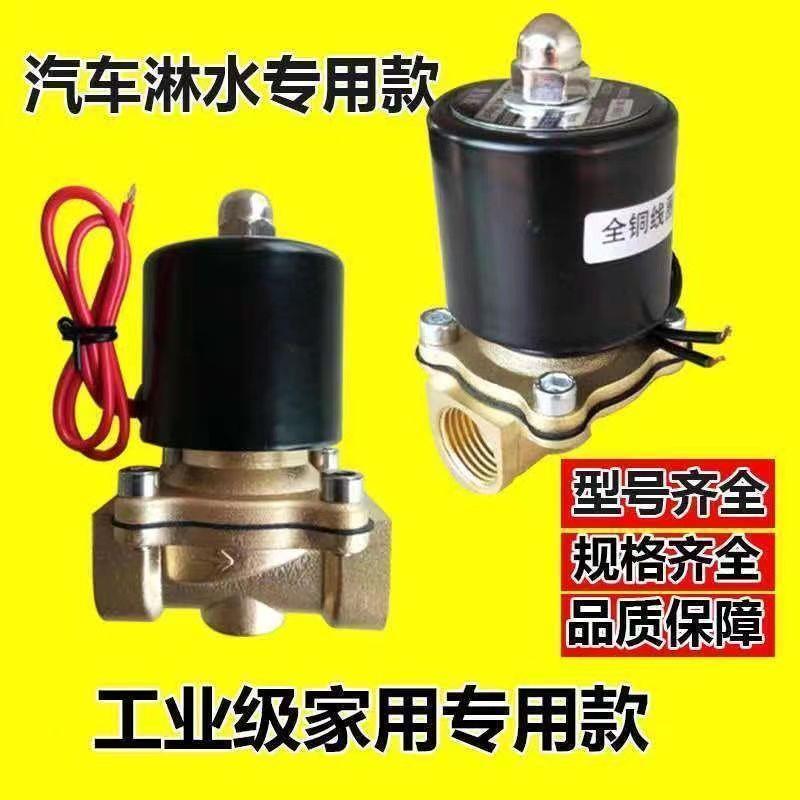 常闭电磁阀水阀全铜线圈1