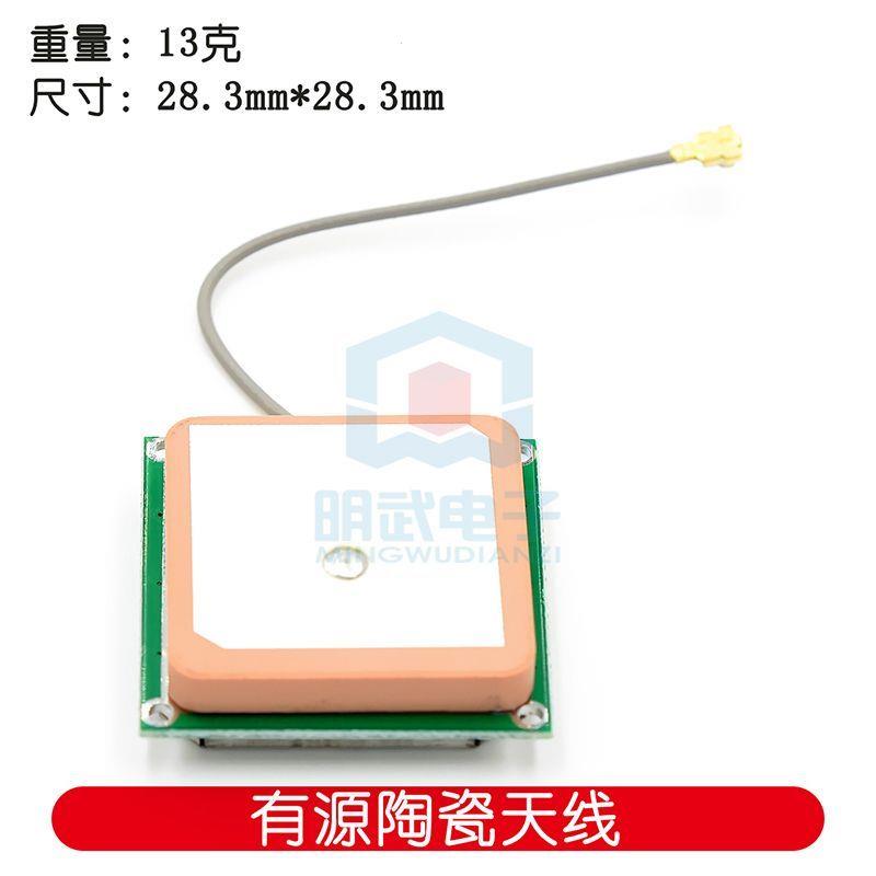 GPS天线28db高增益5cm线