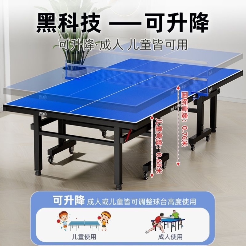 儿童成人两用乒乓球桌家用可折叠室内标准乒乓球台可升降高度案子