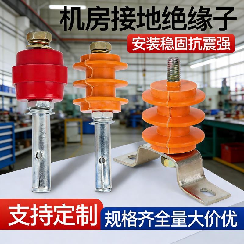 接地绝缘子机房防静电支