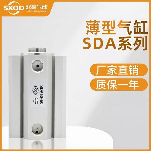 薄型气缸SDA12/1605/348-
