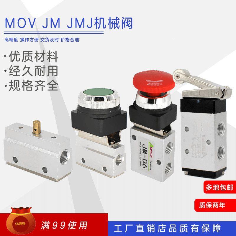 二位三通五通JMOV-01234