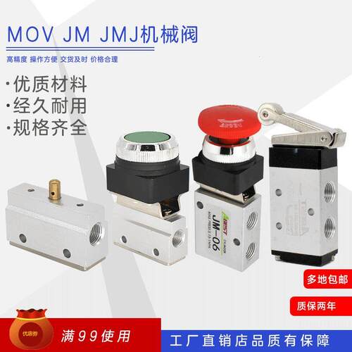 二位三通五通JMOV-01234