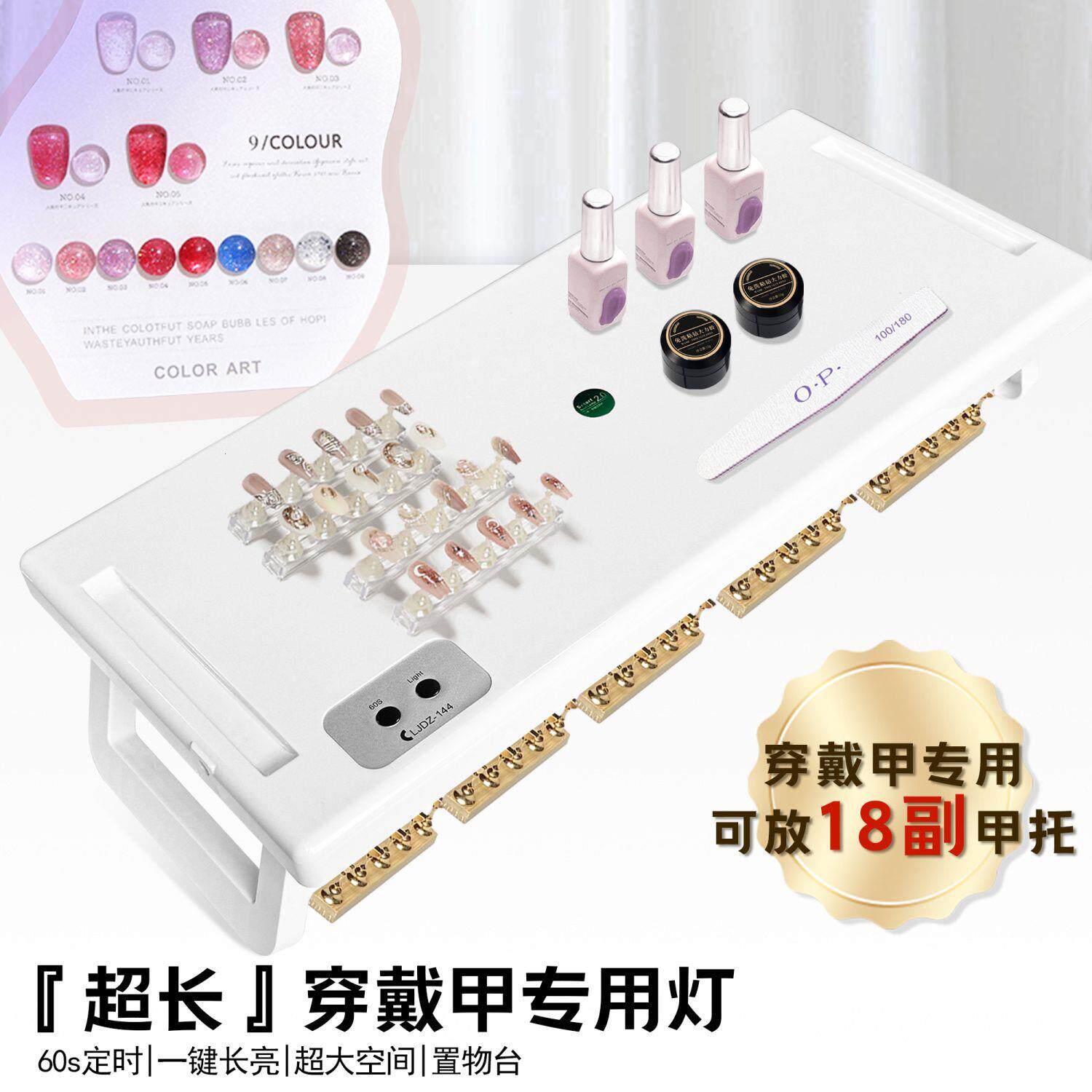 穿戴美甲超大空间大功率