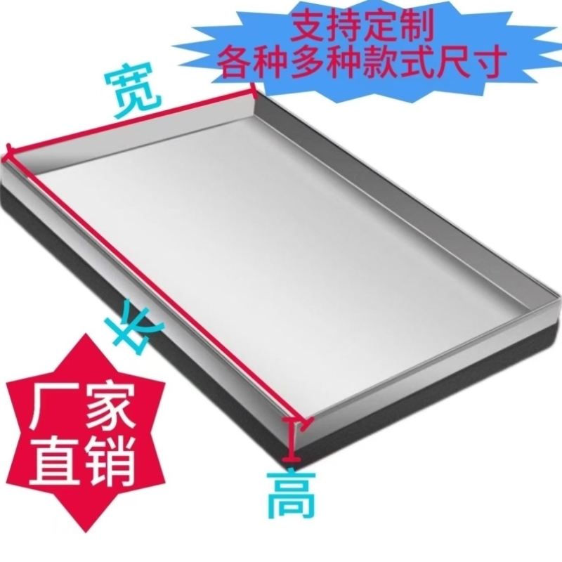 商用304不锈钢长托盘接水盘加厚201油盘沥水盘炸串盘方形定制