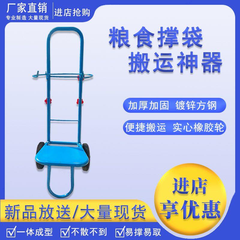 撑袋器装袋神器支撑架子
