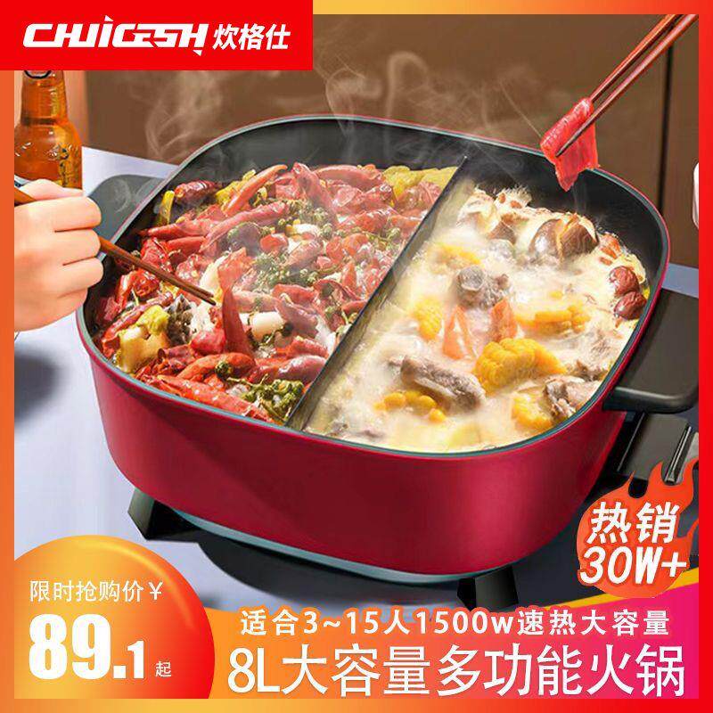 电火锅家用多功能鸳鸯锅