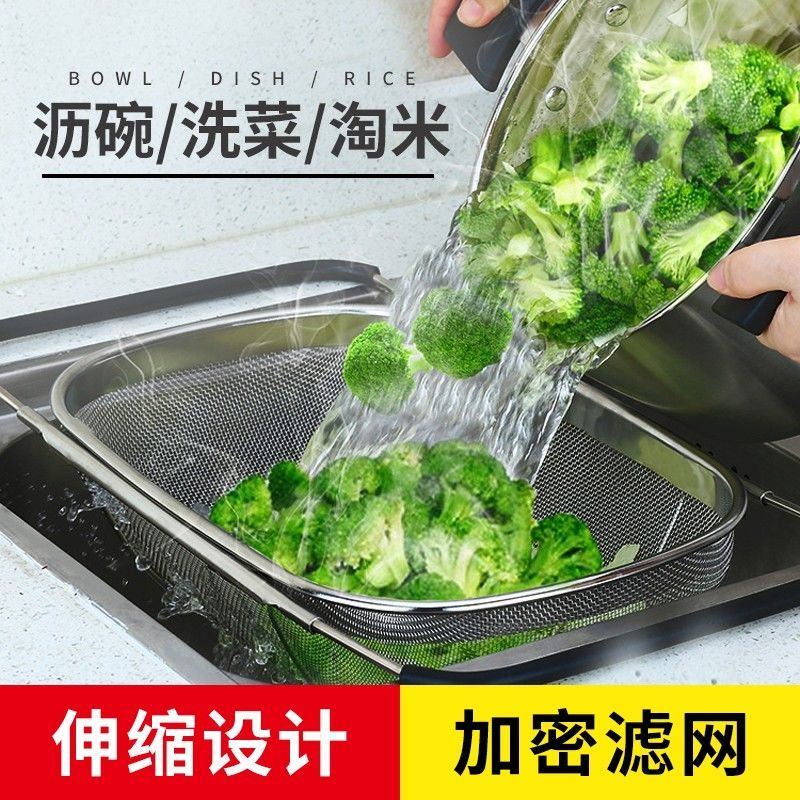 可伸缩不锈钢沥水篮碗筷滤水洗菜碗碟架厨房置物架淘米沥水果蔬篮