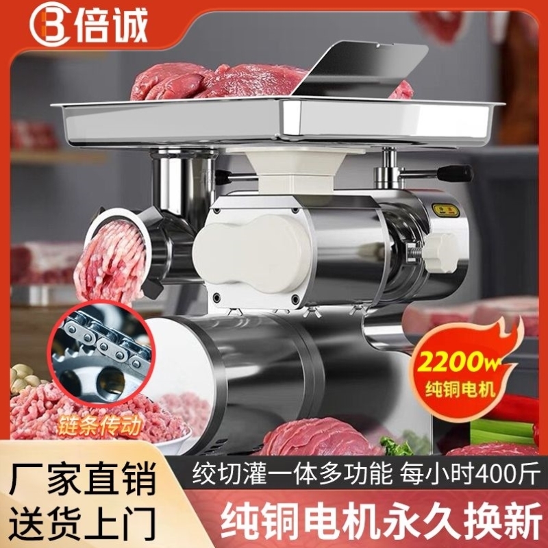 绞肉机商用电动不锈钢台式多功能大型碎肉切片灌肠机大功率绞切机