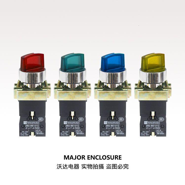 带灯旋钮XB2BK2361二档三