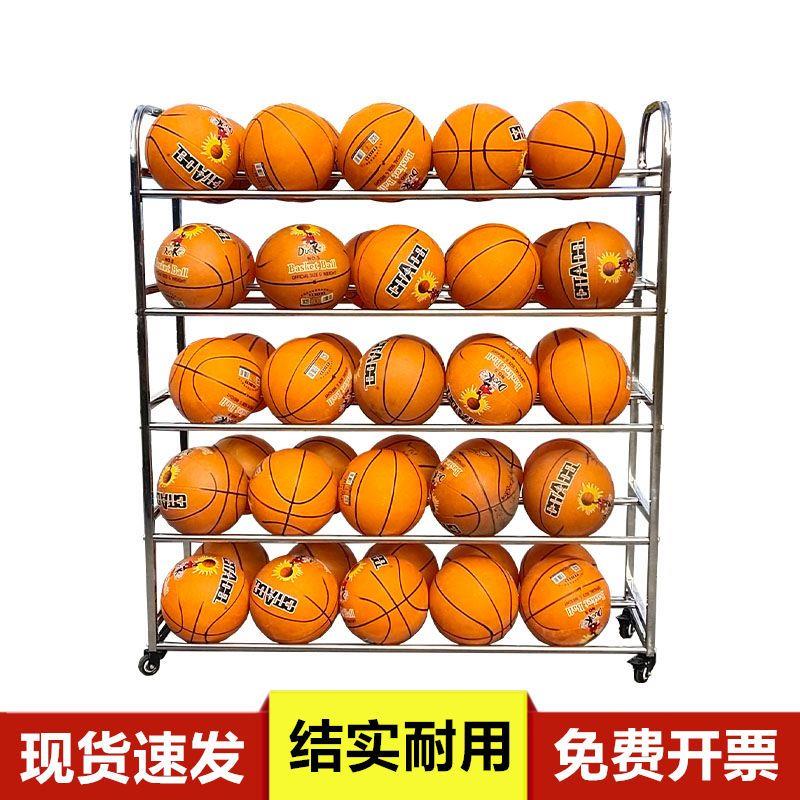 不锈钢置球架足球篮球收