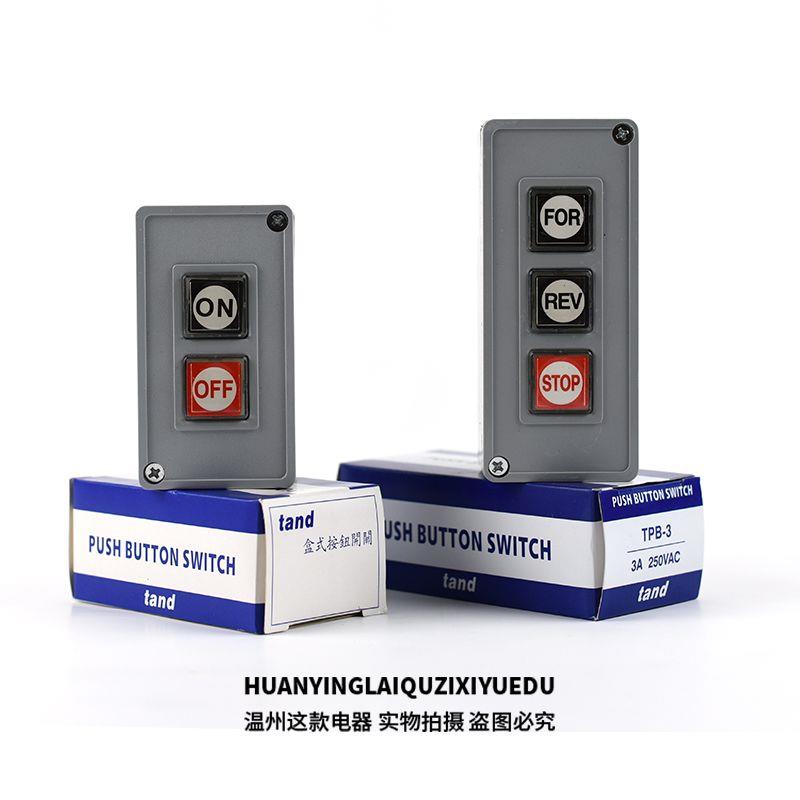 TPB-3动力押压扣自复按钮