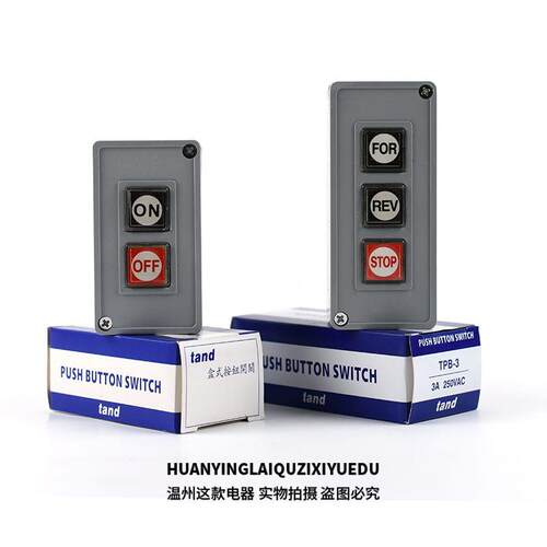 TPB-3动力押压扣自复按钮