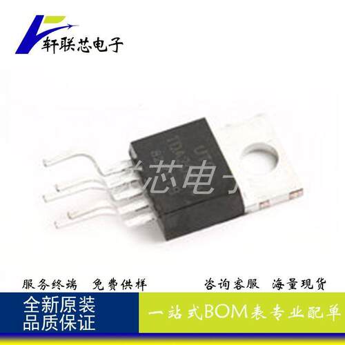 原装正品TDA2050LO-线性