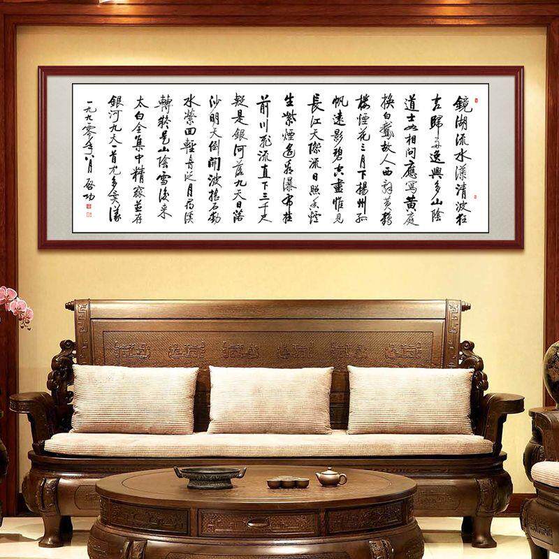 沁园春雪字画启功名家书法作品办公室牌匾挂画客厅书房茶楼装饰画