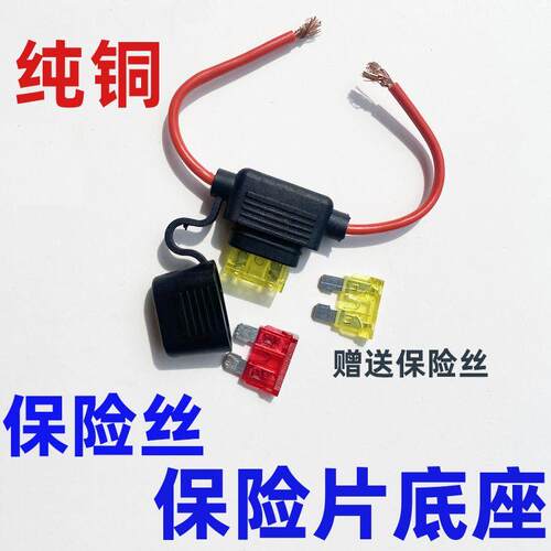 中号保险片丝底座纯铜加