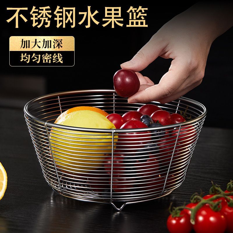 304不锈钢沥水篮洗菜盆蔬菜水果食品级大眼网格加粗线条快速沥水