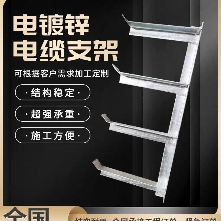 热镀锌电缆沟支架地隧道