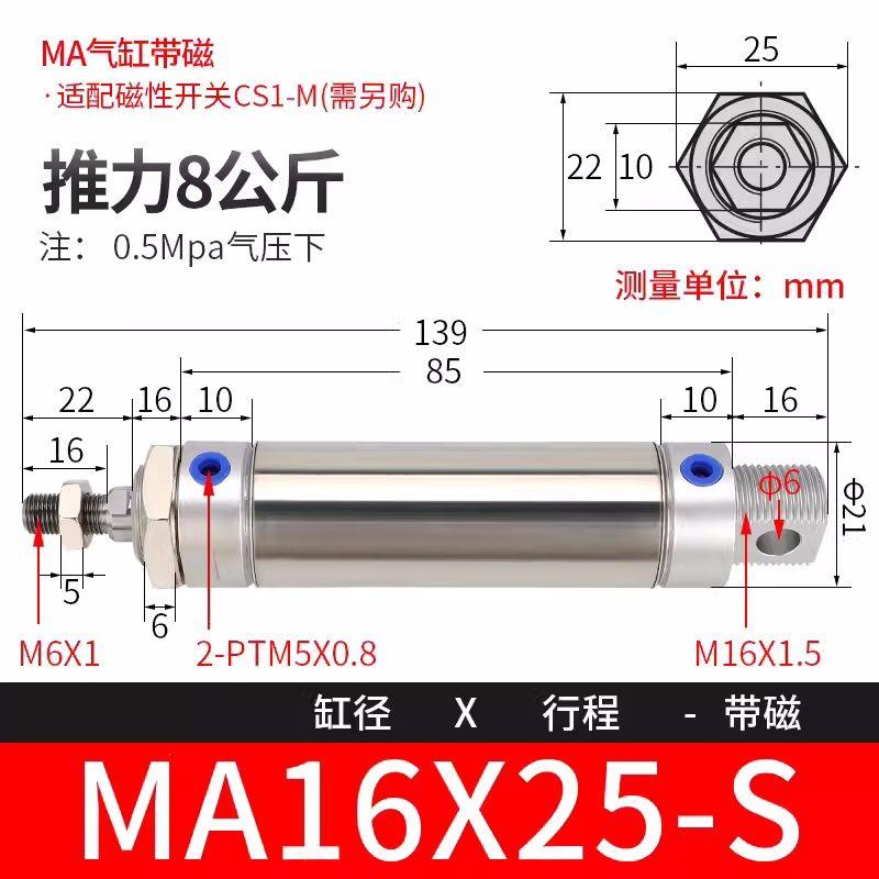 MA小型气动不锈钢迷你气