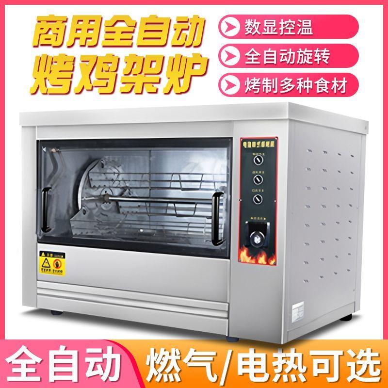 商用烤鸡炉大容量烘箱卧
