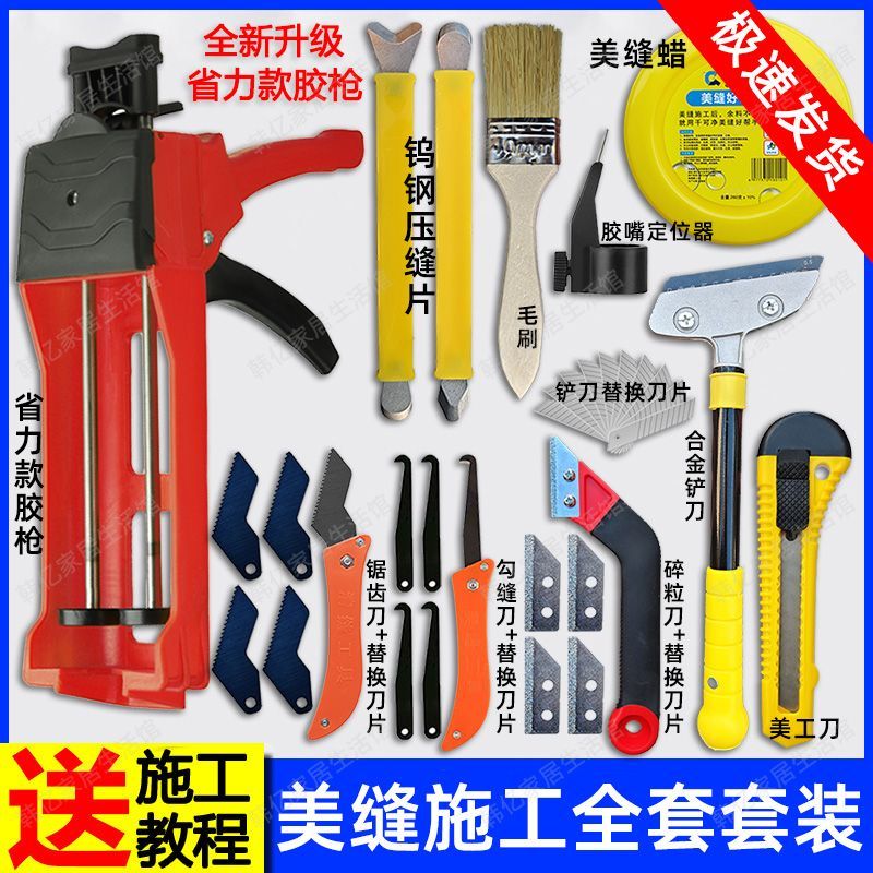 美缝施工全套工具套装美缝工具双管胶枪美缝剂打胶枪钨钢压缝清缝