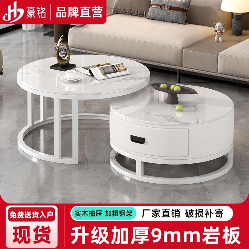 岩板茶几家用客厅简约圆