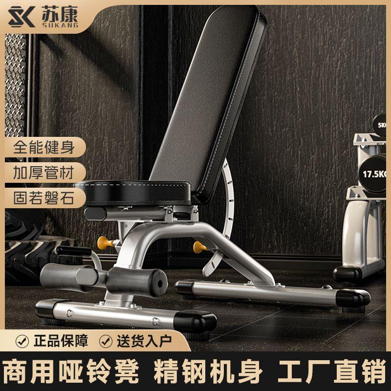 哑铃凳商用健身椅飞鸟杠