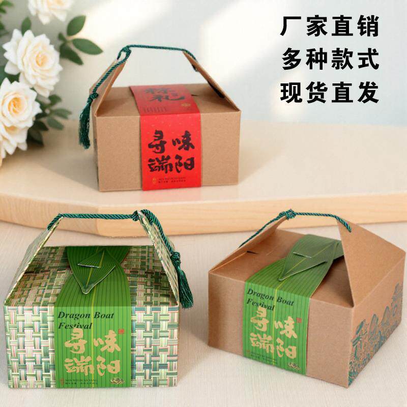 德国品质2025新款端午粽
