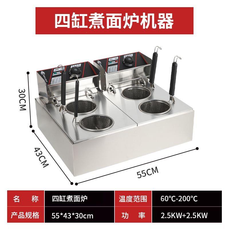 煮面炉商用关东煮麻辣烫