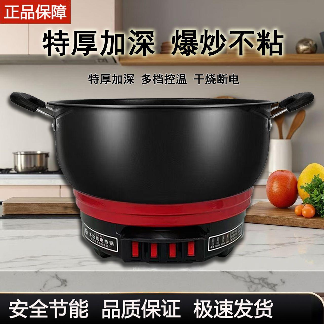 不粘锅电炒锅多功能家用