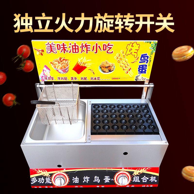 燃气煤气商用油炸锅摆摊