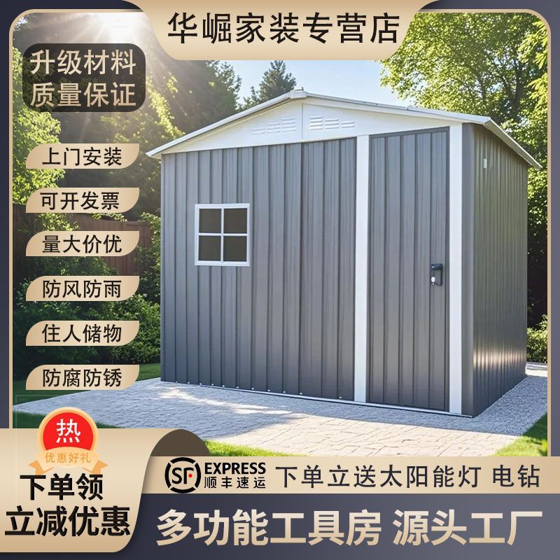 户外工具房花园庭院阳台组装储物简易房防锈杂物间集装箱移动房