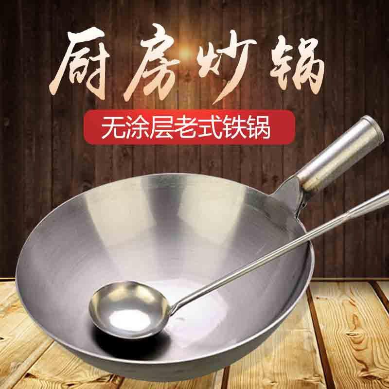 免开锅家用加厚铁炒锅不