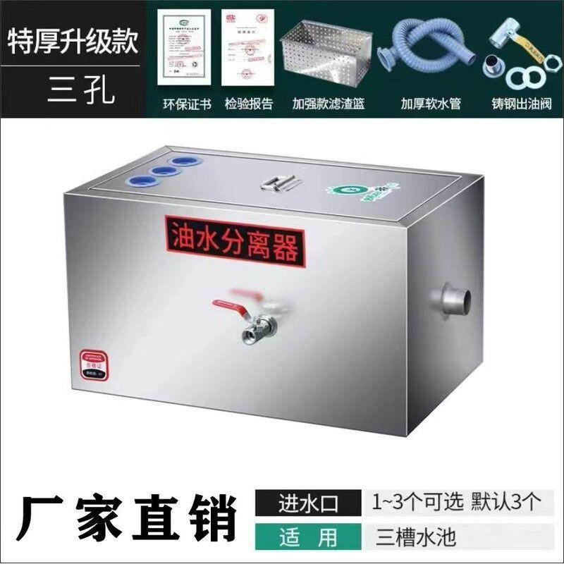 油水分离器厨房餐饮过滤