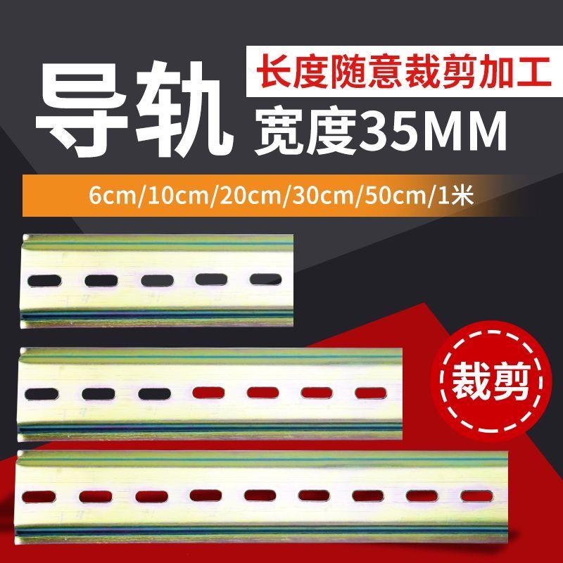 国标加厚导轨C45轨道35mm