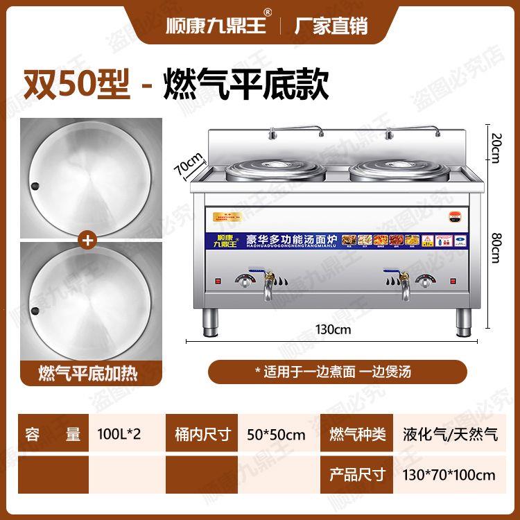 多功能双头煮面炉商用电